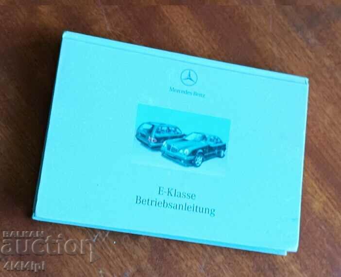 Book Mercedes Benz E class
