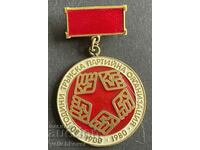 39327 Bulgaria medal 80 years. Trna Party Organization 1980