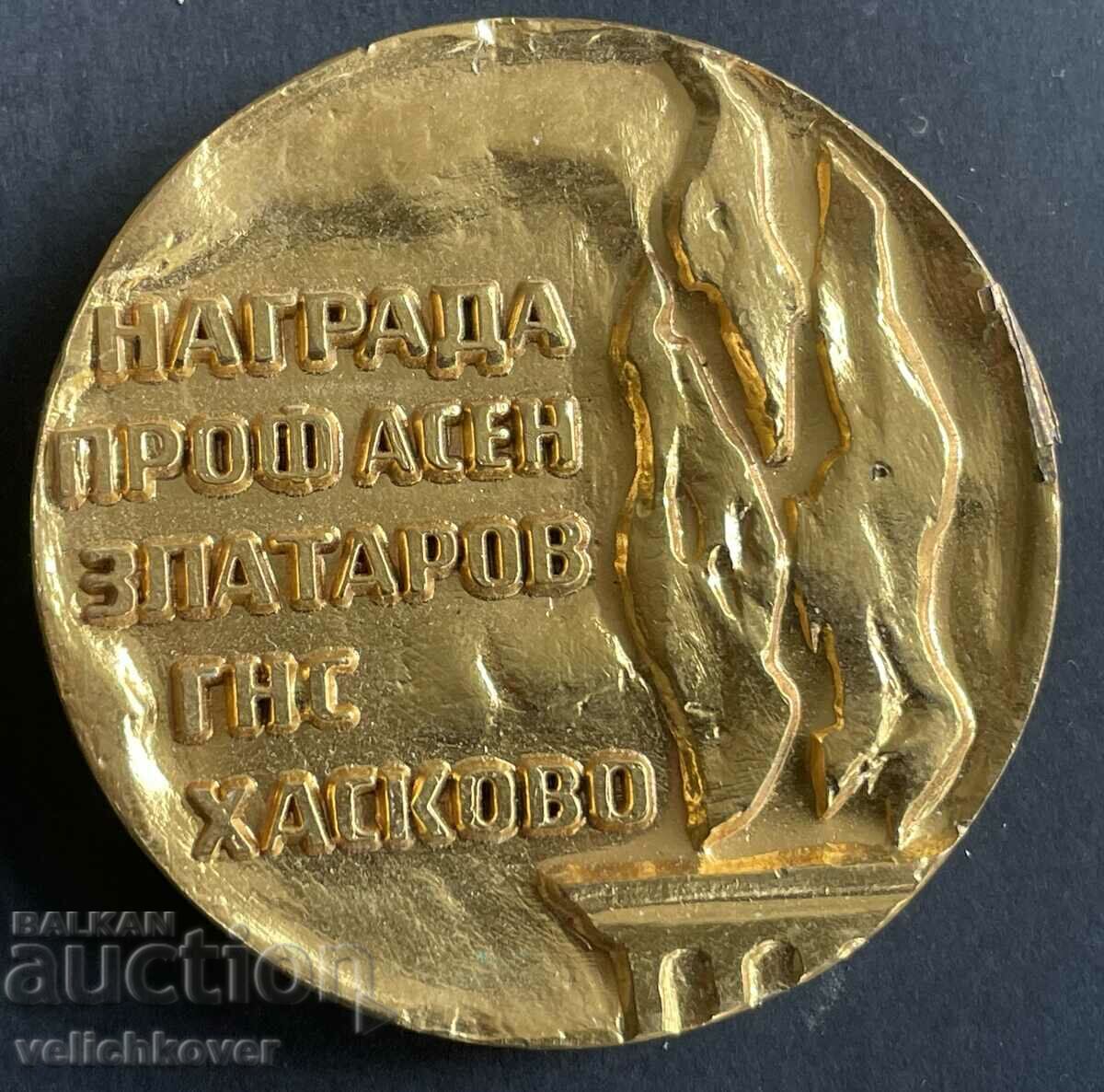 39330 Bulgaria plaque Award Professor Asen Zlatarov GNS Has with price 35.00 BGN | € 17.90 39330 Bulgaria plaque Award Professor Asen Zlatarov GNS Has with price 35.00 BGN | € 17.90