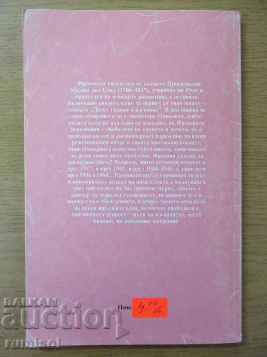 Delivery of Ten Years in Exile - Madame de Stael