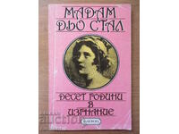 Десет години в изгнание - Мадам дьо Стал