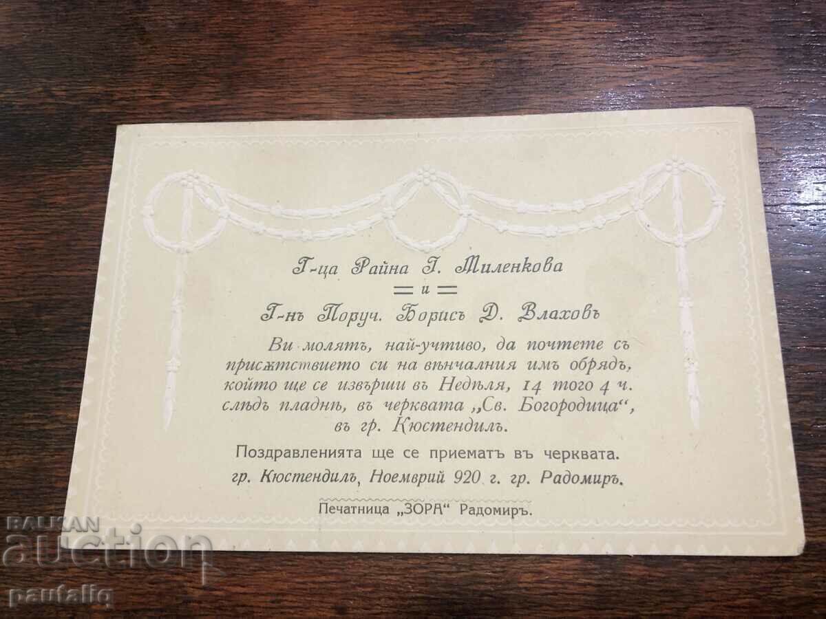 Gender wedding invitation. Vlakhov commander of the 7th Rila Division with price 70.00 BGN | € 35.79 Gender wedding invitation. Vlakhov commander of the 7th Rila Division with price 70.00 BGN | € 35.79