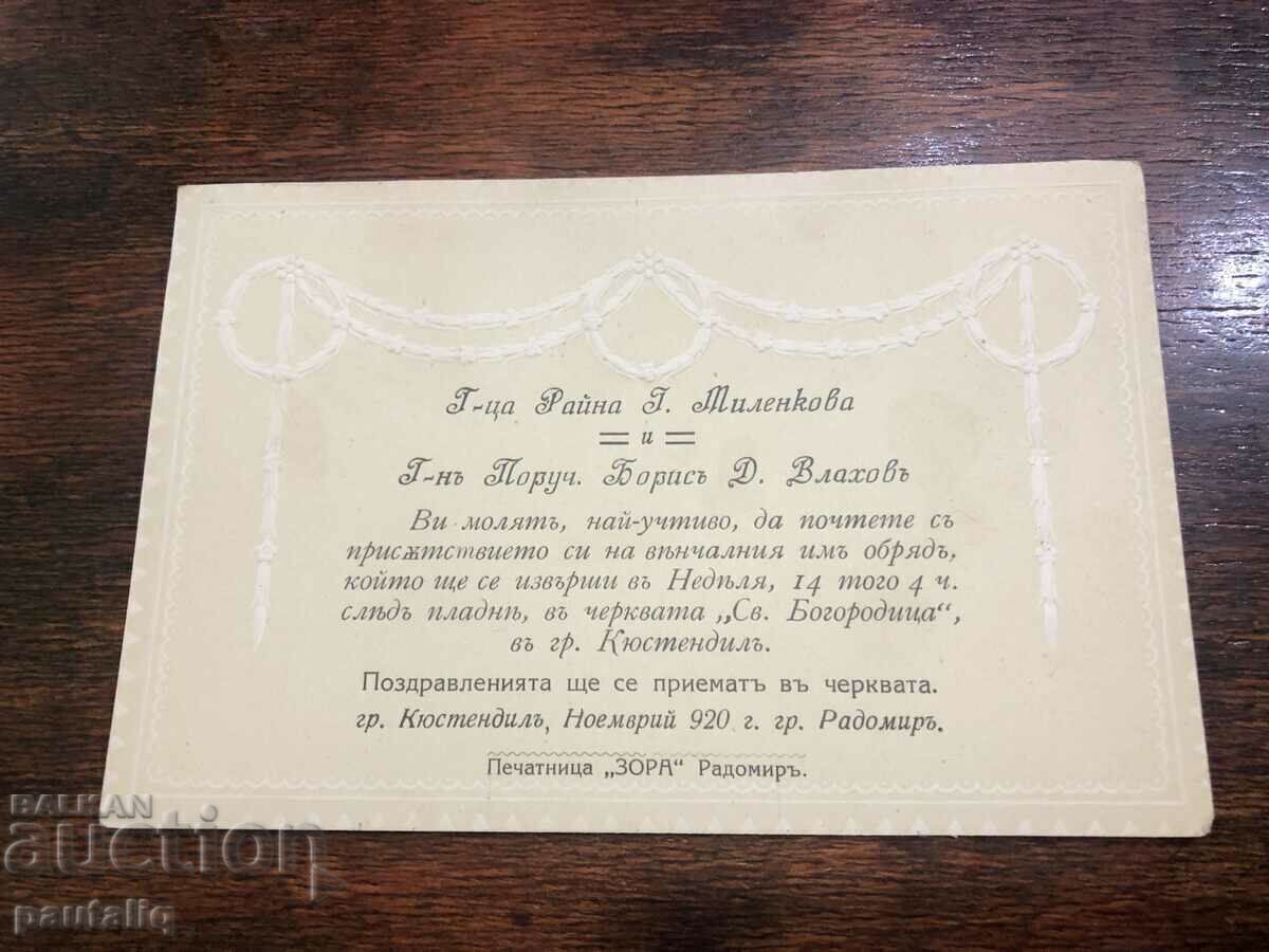 Invitație de nuntă de gen. Vlakhov comandant al Diviziei a 7-a Rila Invitație de nuntă de gen. Vlakhov comandant al Diviziei a 7-a Rila