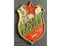 39334 Bulgaria insignia 1st Bulgarian Army To Berlin VSV