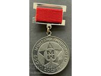 39338 Bulgaria medal Long-term work DSO Installations KNIPIME