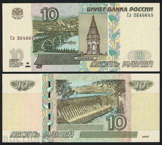 ЗОРБА  ТОП АУКЦИОНИ   РУСИЯ 10 РУБЛИ 1997   2004  UNC