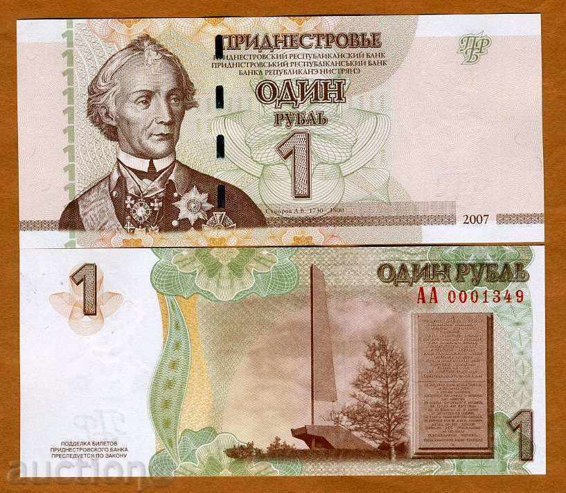 ЗОРБА АУКЦИОНИ ПРИДНЕСТРОВИЕ 1 РУБЛА 2007    UNC