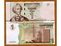 ЗОРБА АУКЦИОНИ ПРИДНЕСТРОВИЕ 1 РУБЛА 2007    UNC