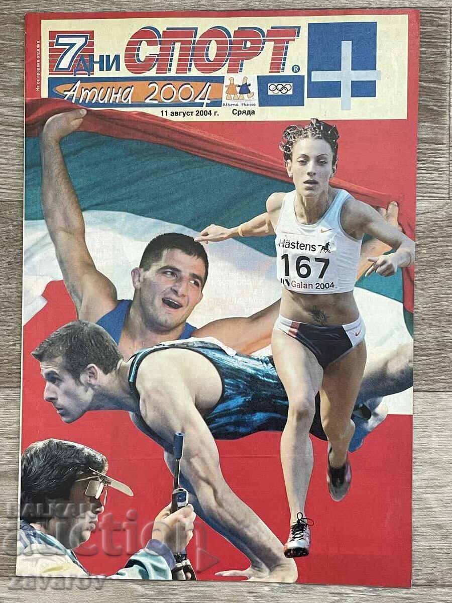 Jocurile Olimpice Atena 2004 Revista 7 zile de sport Ivet Lalova