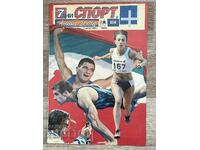 Jocurile Olimpice Atena 2004 Revista 7 zile de sport Ivet Lalova