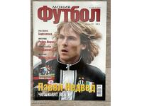 Списание Футбол Мания 2003 Павел Недвед Ювентус
