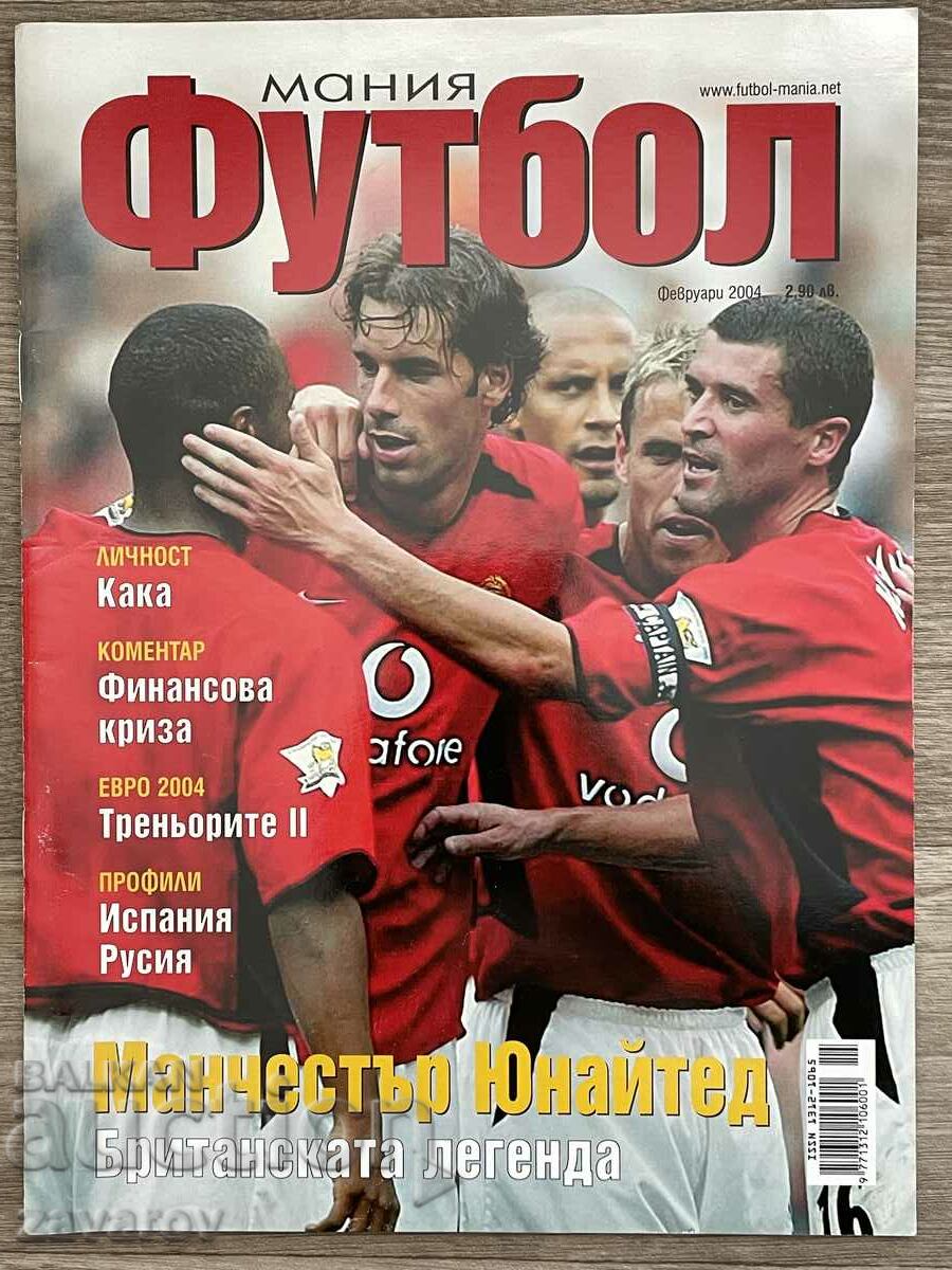 Football Mania Magazine 2004 Milan Manchester United