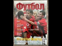 Football Mania Magazine 2004 Milan Manchester United