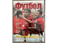 Football Mania Magazine 2004 Milan Manchester United