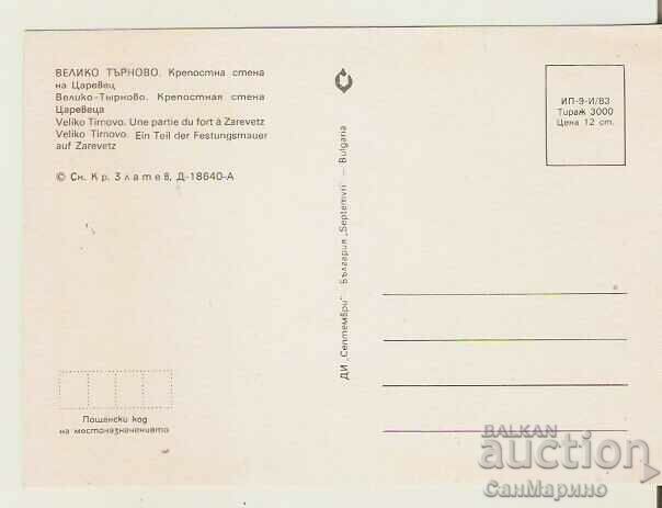 Card Bulgaria V.Tarnovo Fortress.wall of Tsarevets 1* with price 0.80 BGN | € 0.41 Card Bulgaria V.Tarnovo Fortress.wall of Tsarevets 1* with price 0.80 BGN | € 0.41