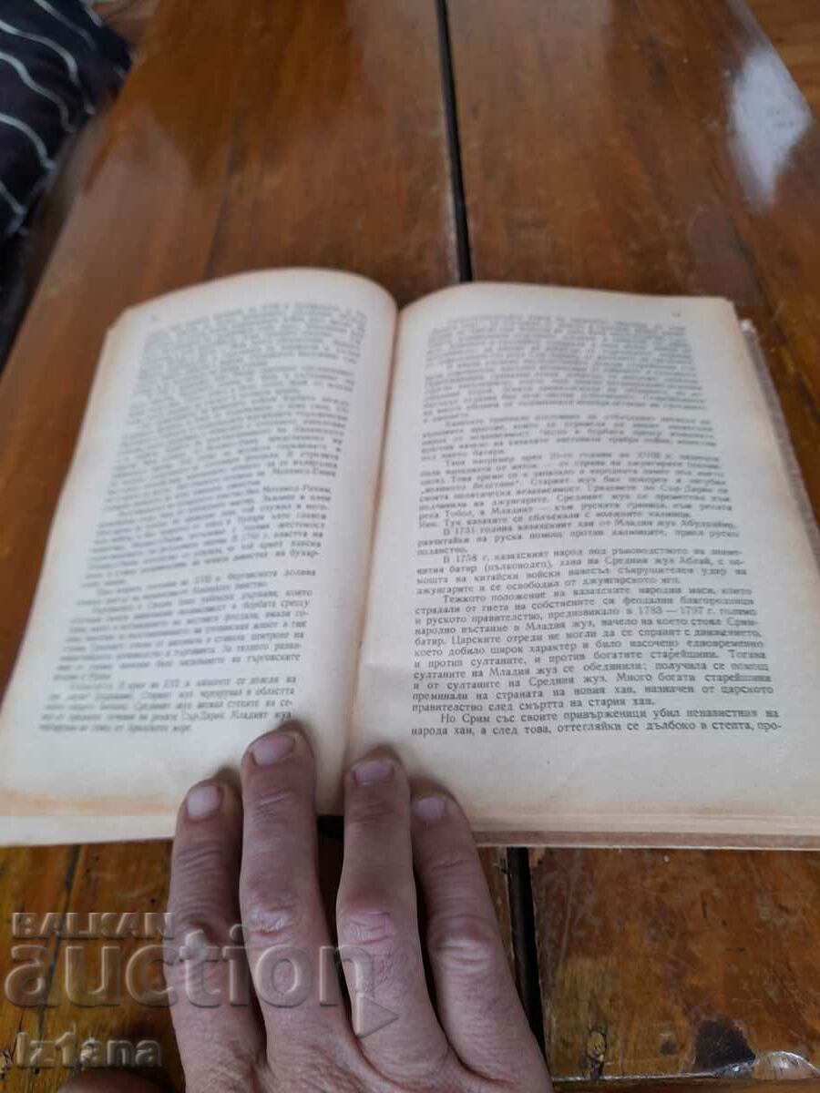 Auction History of the USSR book Auction History of the USSR book