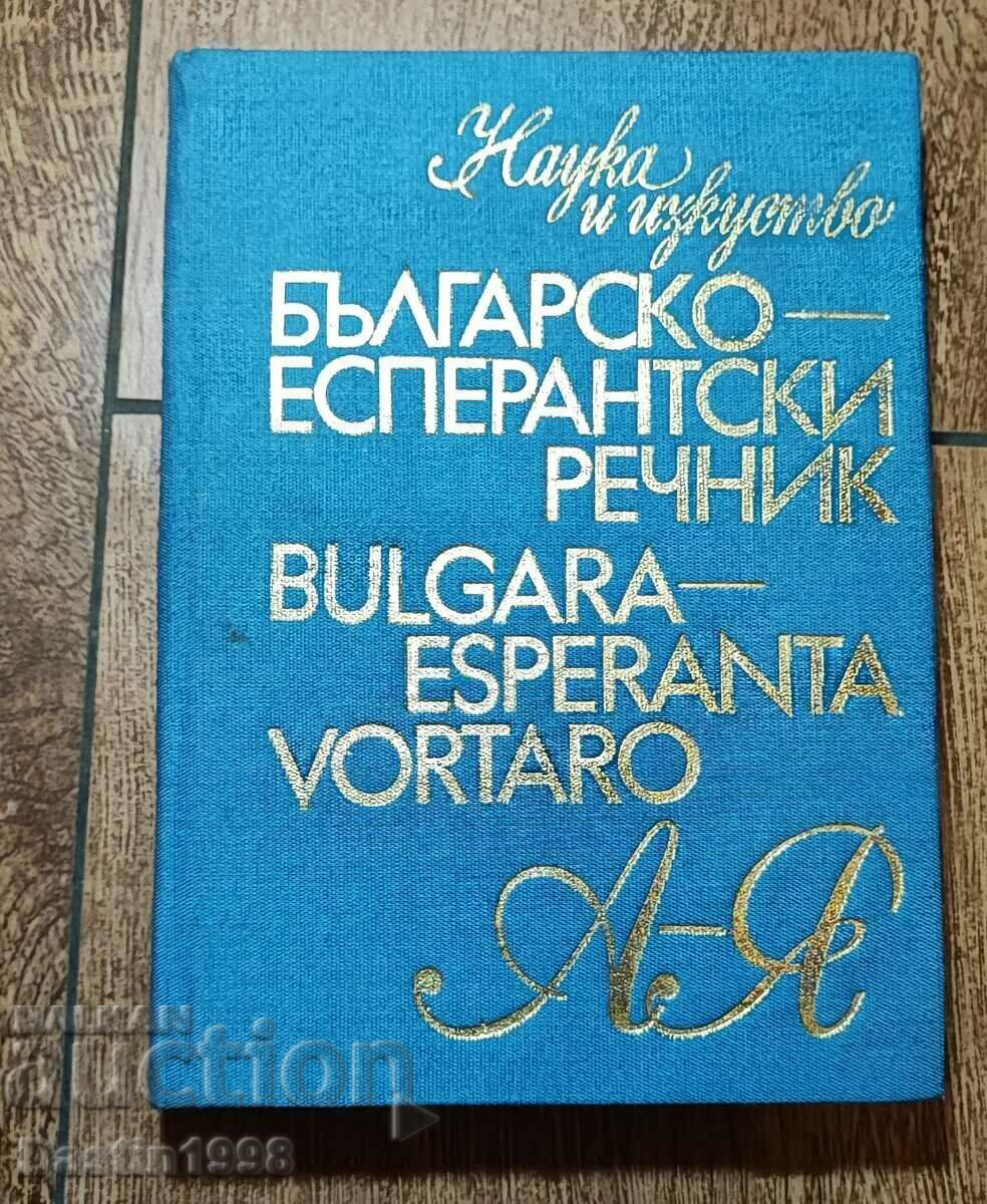 CARTE DICTIONAR ESPERANTO BULGAR