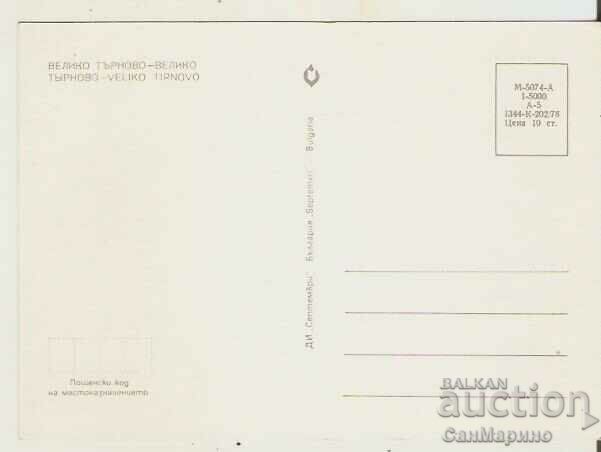 Card Bulgaria V.Tarnovo 14* with price 0.70 BGN | € 0.36 Card Bulgaria V.Tarnovo 14* with price 0.70 BGN | € 0.36