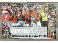 Manchester United, campioni Angliei 2000, Old Trafford