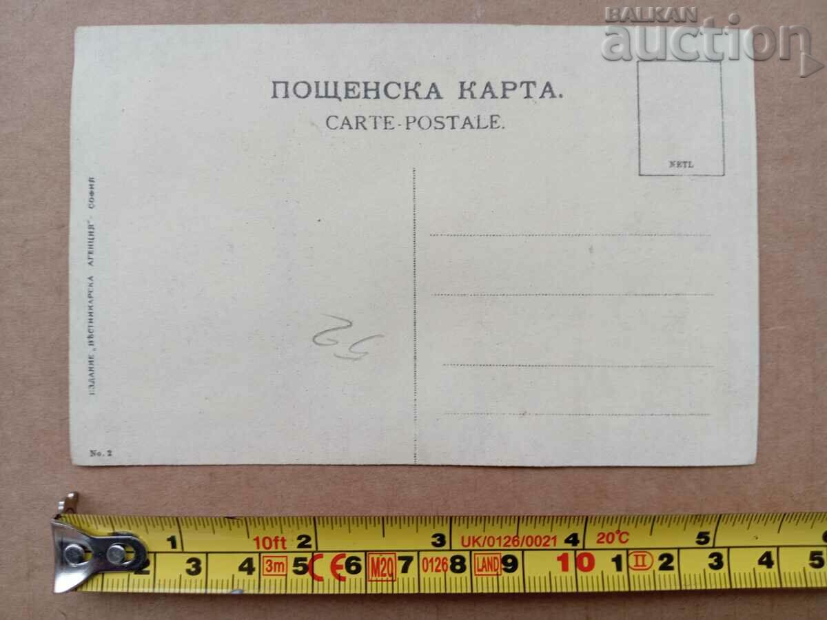 The expulsion of Abdi-Baba and Fatime Hanum ruined RRR - 5 The expulsion of Abdi-Baba and Fatime Hanum ruined RRR - 5