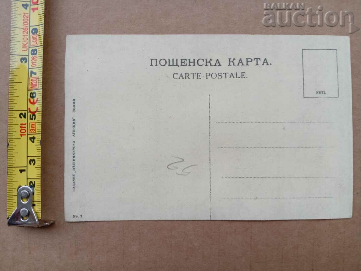 The expulsion of Abdi-Baba and Fatime Hanum ruined RRR - 6 The expulsion of Abdi-Baba and Fatime Hanum ruined RRR - 6