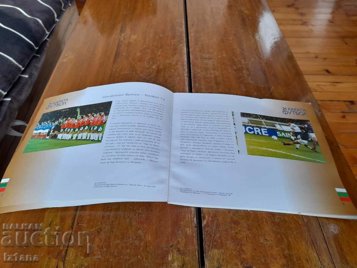 Book 24 Carat Soccer USA 1994 with price 22.00 BGN | € 11.25