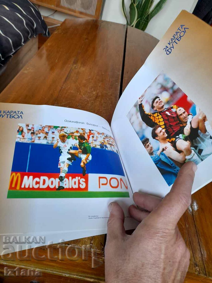 Delivery of Book 24 Carat Soccer USA 1994