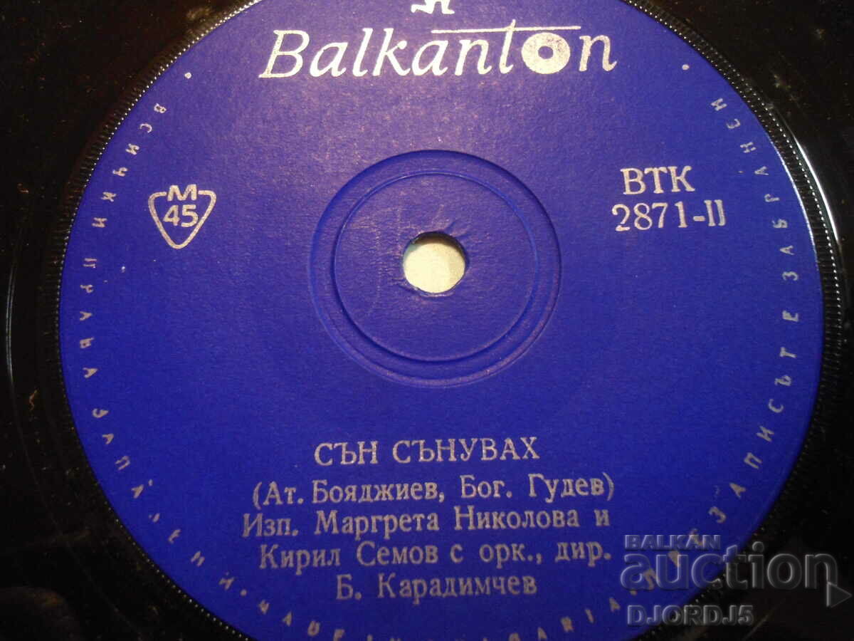 Delivery of VTK 2871, The Wanderer's Love, gramophone record, small Delivery of VTK 2871, The Wanderer's Love, gramophone record, small