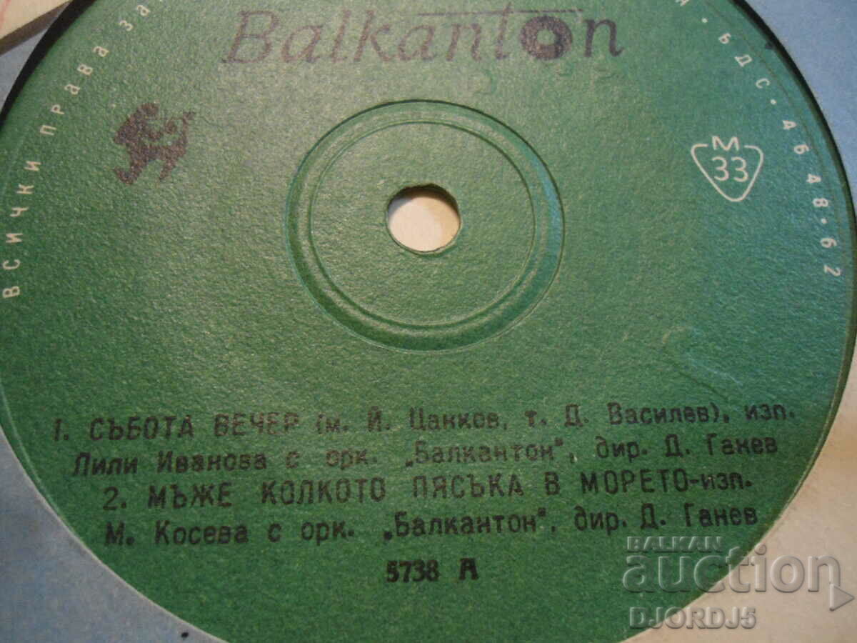 Δημοπρασία 5738, Σάββατο βράδυ, Δίσκος γραμμοφώνου, Μικρό Δημοπρασία 5738, Σάββατο βράδυ, Δίσκος γραμμοφώνου, Μικρό
