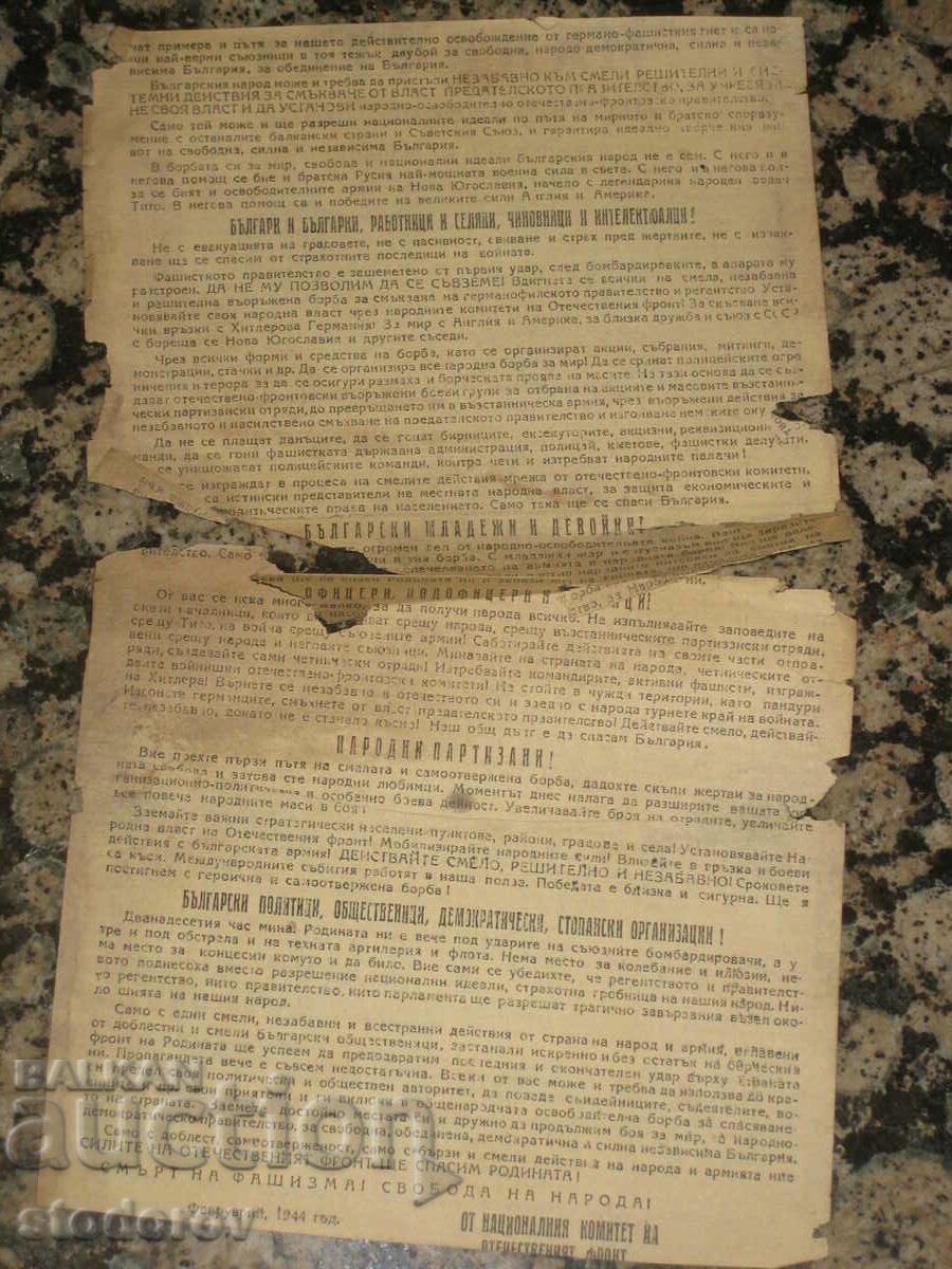 Licitație Apel comunist/OF, manifest februarie 1944.