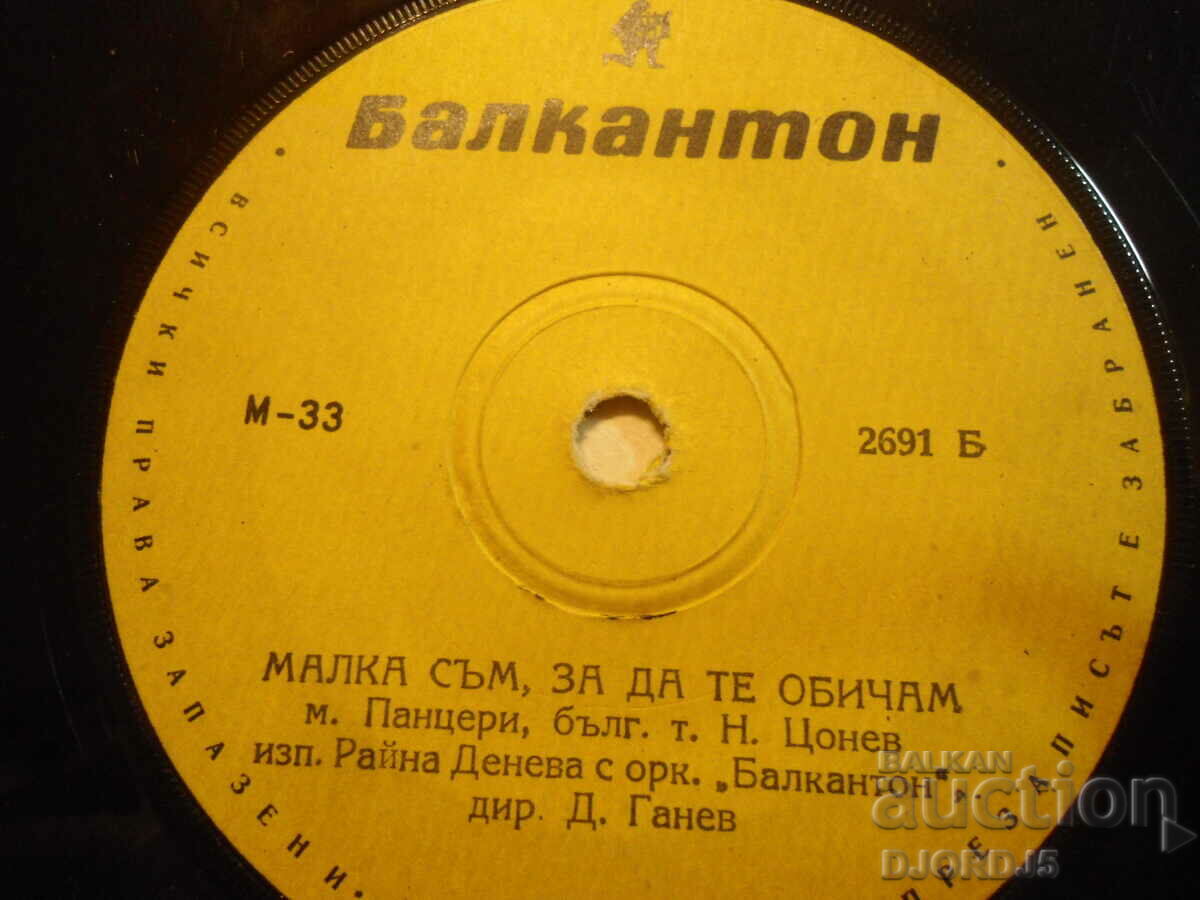 Delivery of 2691, Waltz from the film "Lily", gramophone record, small Delivery of 2691, Waltz from the film "Lily", gramophone record, small