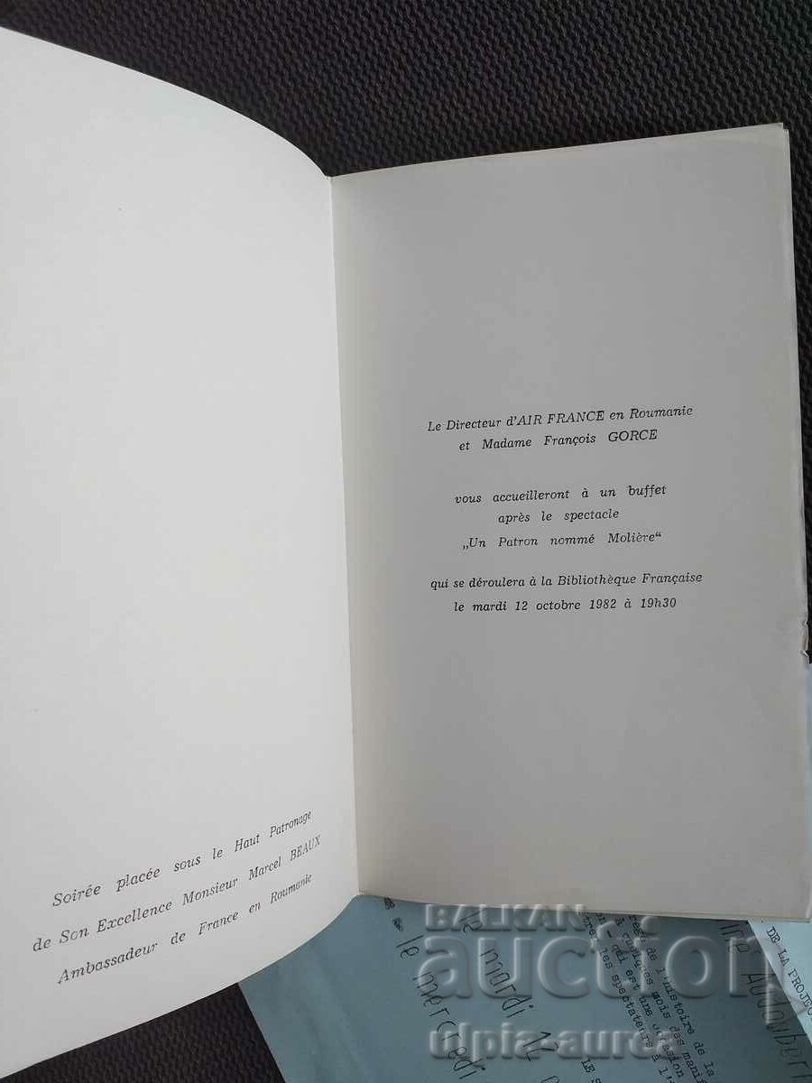 AIR FRANCE Aviation Airlines with price 4.00 BGN | € 2.05 AIR FRANCE Aviation Airlines with price 4.00 BGN | € 2.05