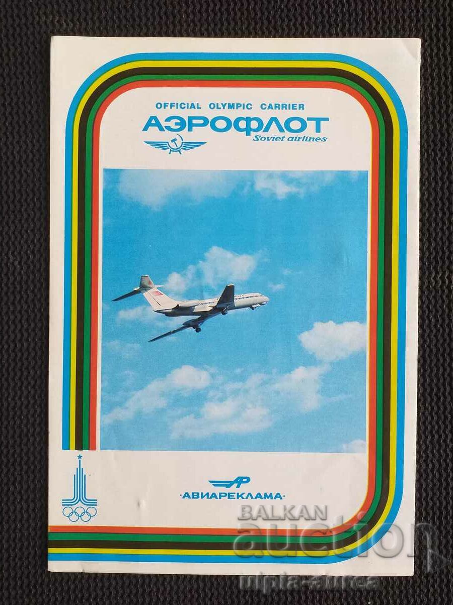 AEROFLOT Aviation Airlines