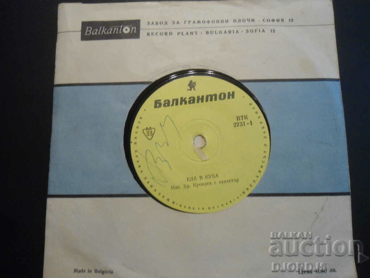 VTK 2731, Come to Cuba, gramophone record, small with price 2.00 BGN | € 1.02