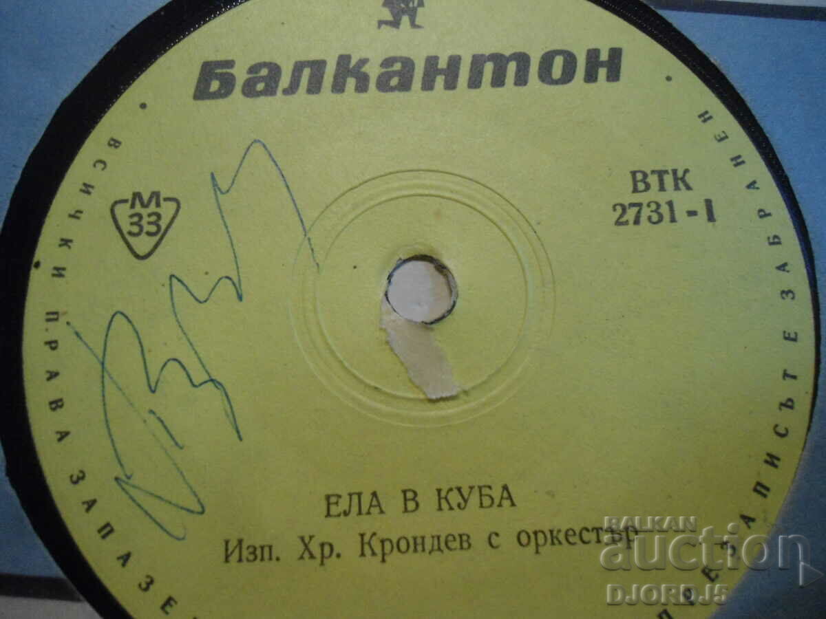 Auction  VTK 2731, Come to Cuba, gramophone record, small