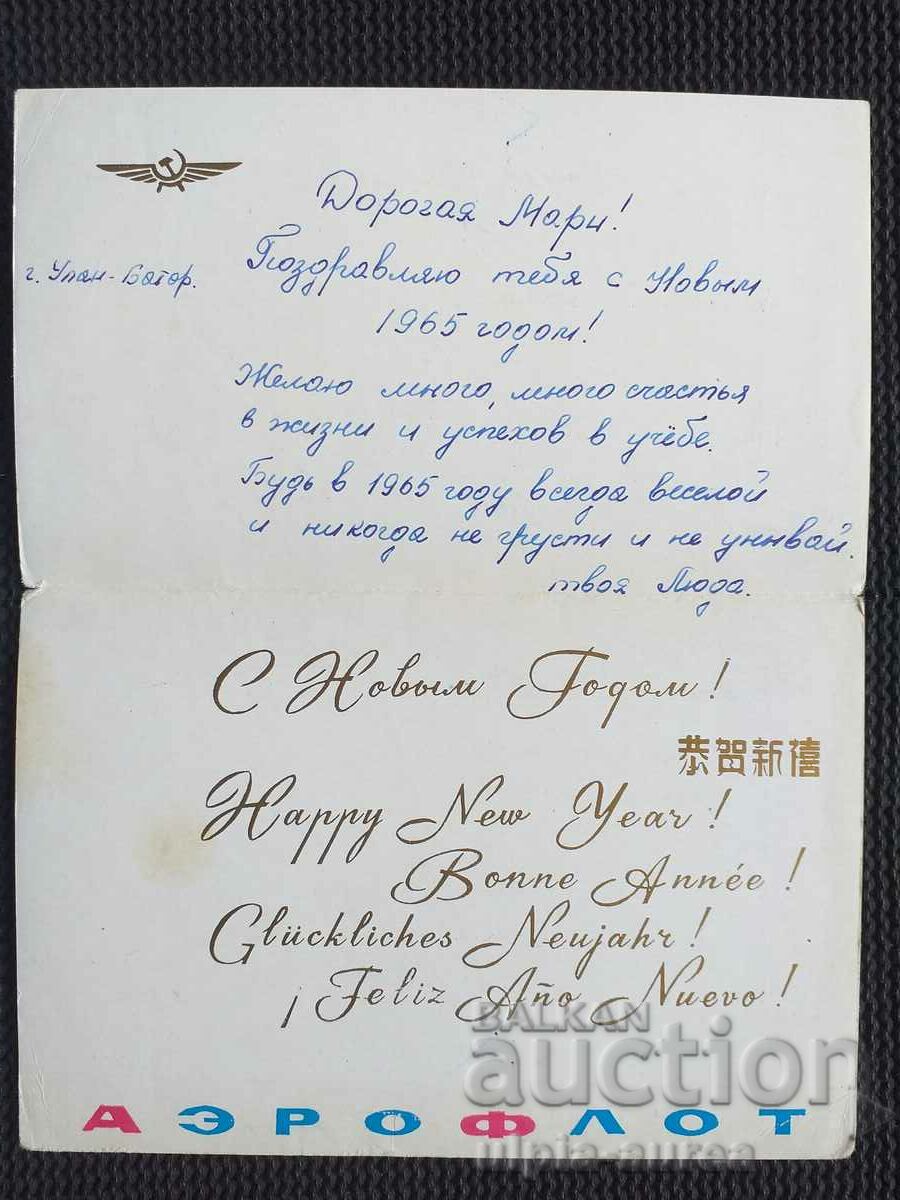 AEROFLOT Aviation Airlines with price 1.50 BGN | € 0.77 AEROFLOT Aviation Airlines with price 1.50 BGN | € 0.77