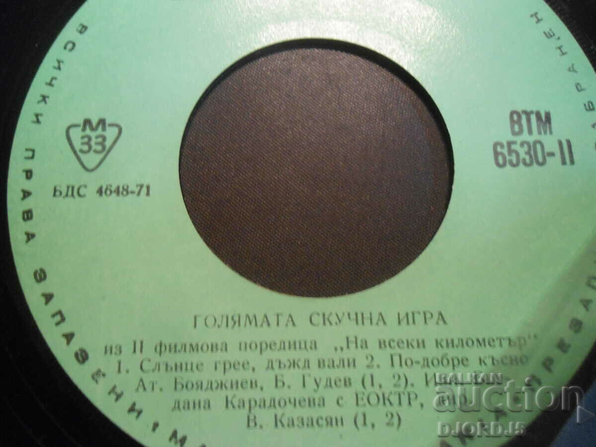 Livrarea VTM 6530, Minge pe insulă, disc de gramofon, mic