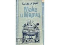 Макс и Мориц - Вилхелм Буш