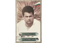 Αυτοκόλλητο Παγκοσμίου Κυπέλλου Χιλής WC 1962 Georgi Asparuhov Gundi