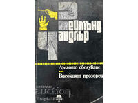 Ο Μακρύς Αποχαιρετισμός; The High Window - Raymond Chandler