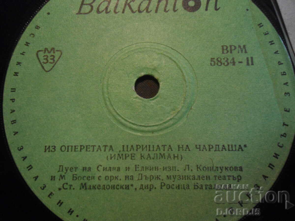 Delivery of VRM 5834, "The Queen of Chardasha", gramophone record, small Delivery of VRM 5834, "The Queen of Chardasha", gramophone record, small