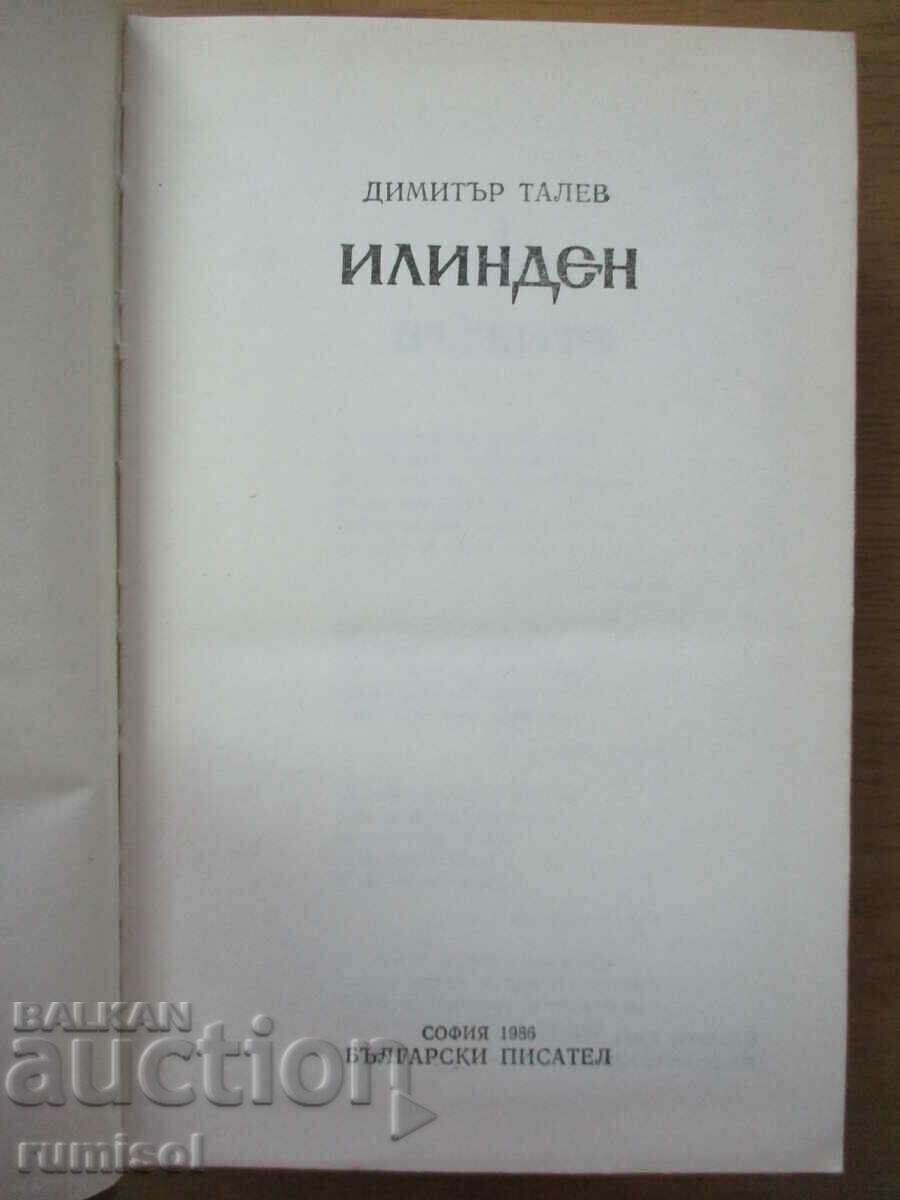 Ilinden - Dimitar Talev cu preț € 1.99 | 3.89 BGN