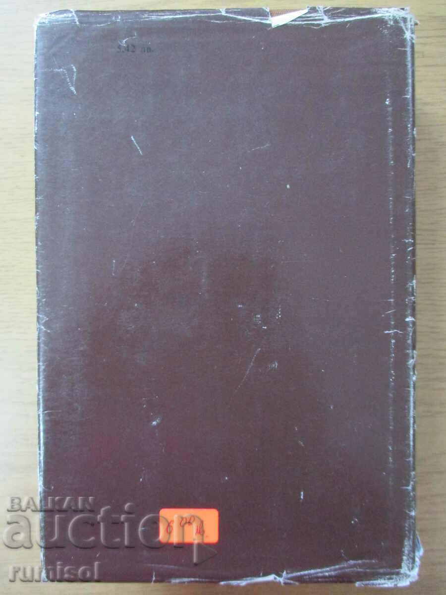 Delivery of Ilinden - Dimitar Talev Delivery of Ilinden - Dimitar Talev