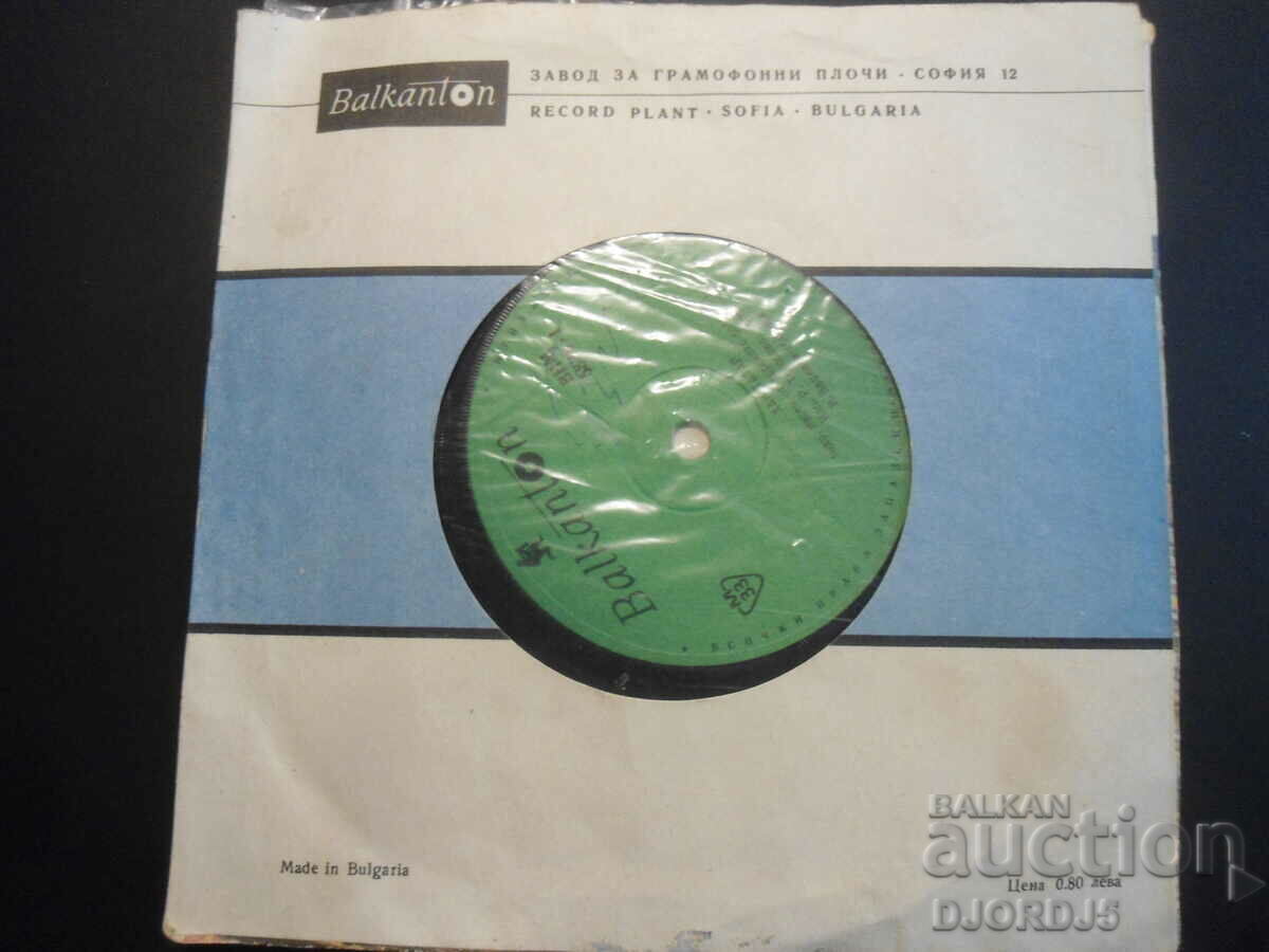 VNM 5838, Khan Tatar, δίσκος γραμμοφώνου, μικρός με τιμή 5.00 BGN | € 2.56 VNM 5838, Khan Tatar, δίσκος γραμμοφώνου, μικρός με τιμή 5.00 BGN | € 2.56