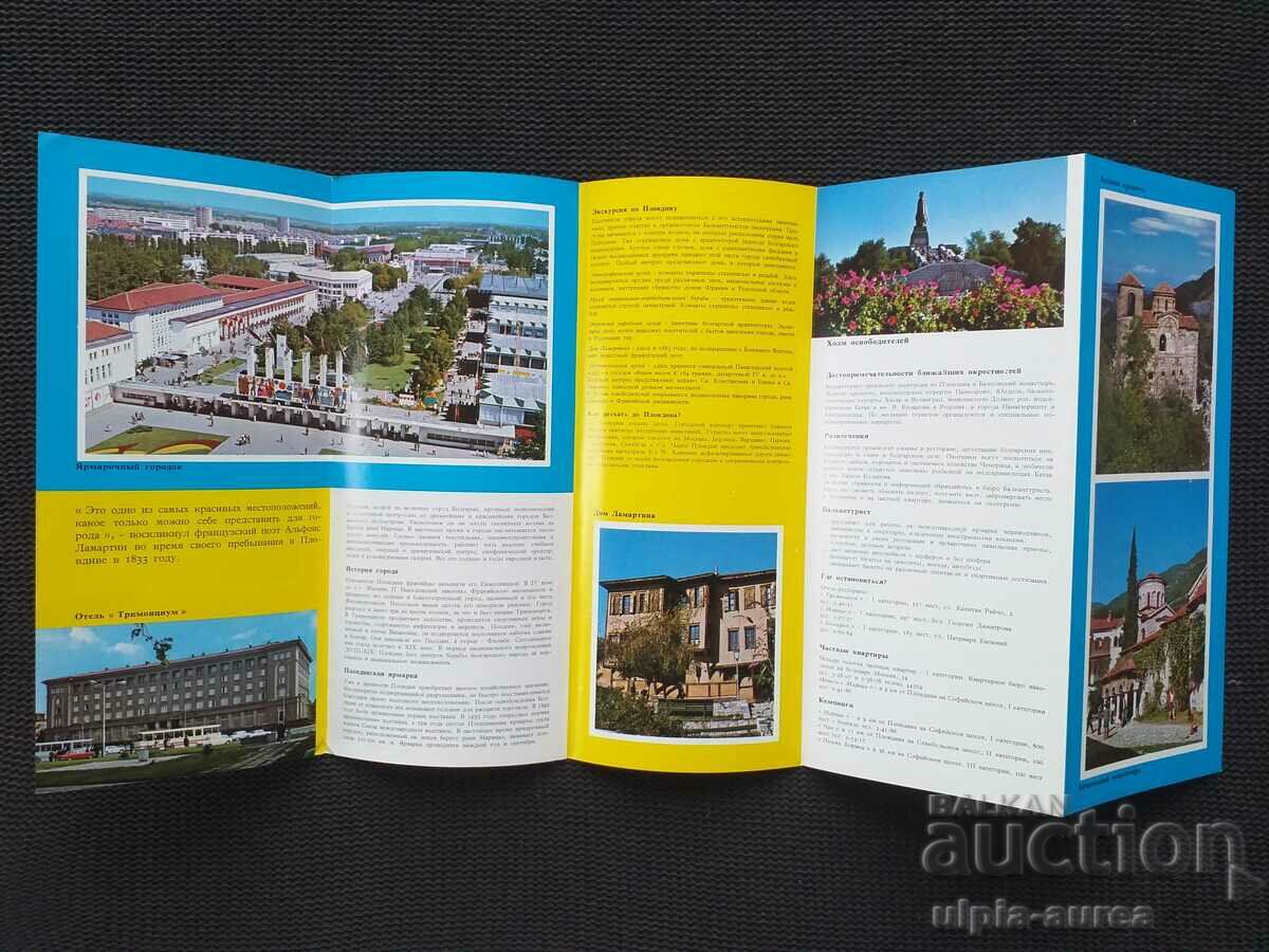 Social brochure Plovdiv with price 1.30 BGN | € 0.66 Social brochure Plovdiv with price 1.30 BGN | € 0.66