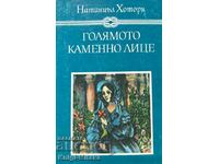 Голямото каменно лице - Натаниъл Хоторн