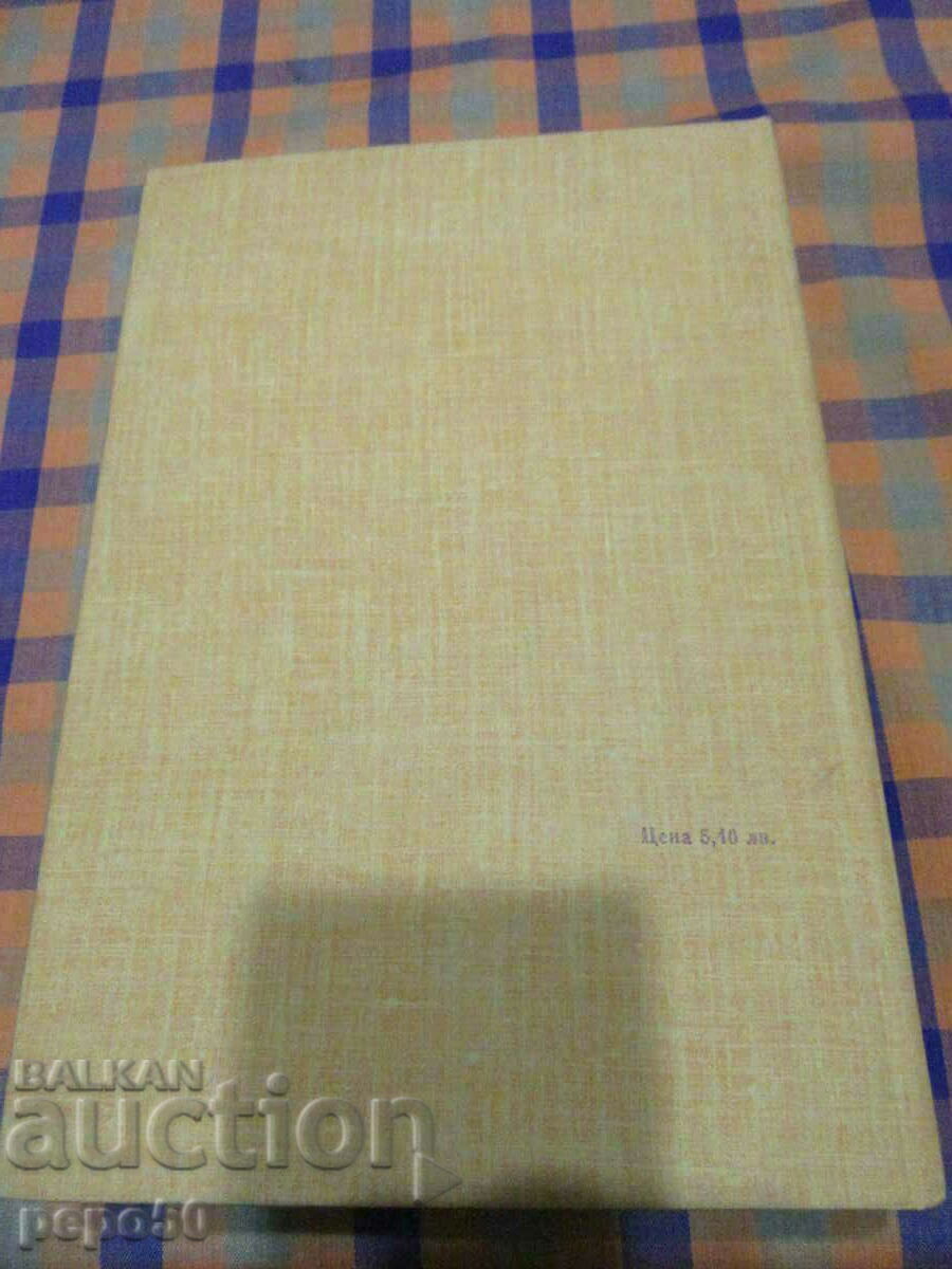 Delivery of THE DECAMERON - Giovanni Boccaccio - 1980 Delivery of THE DECAMERON - Giovanni Boccaccio - 1980