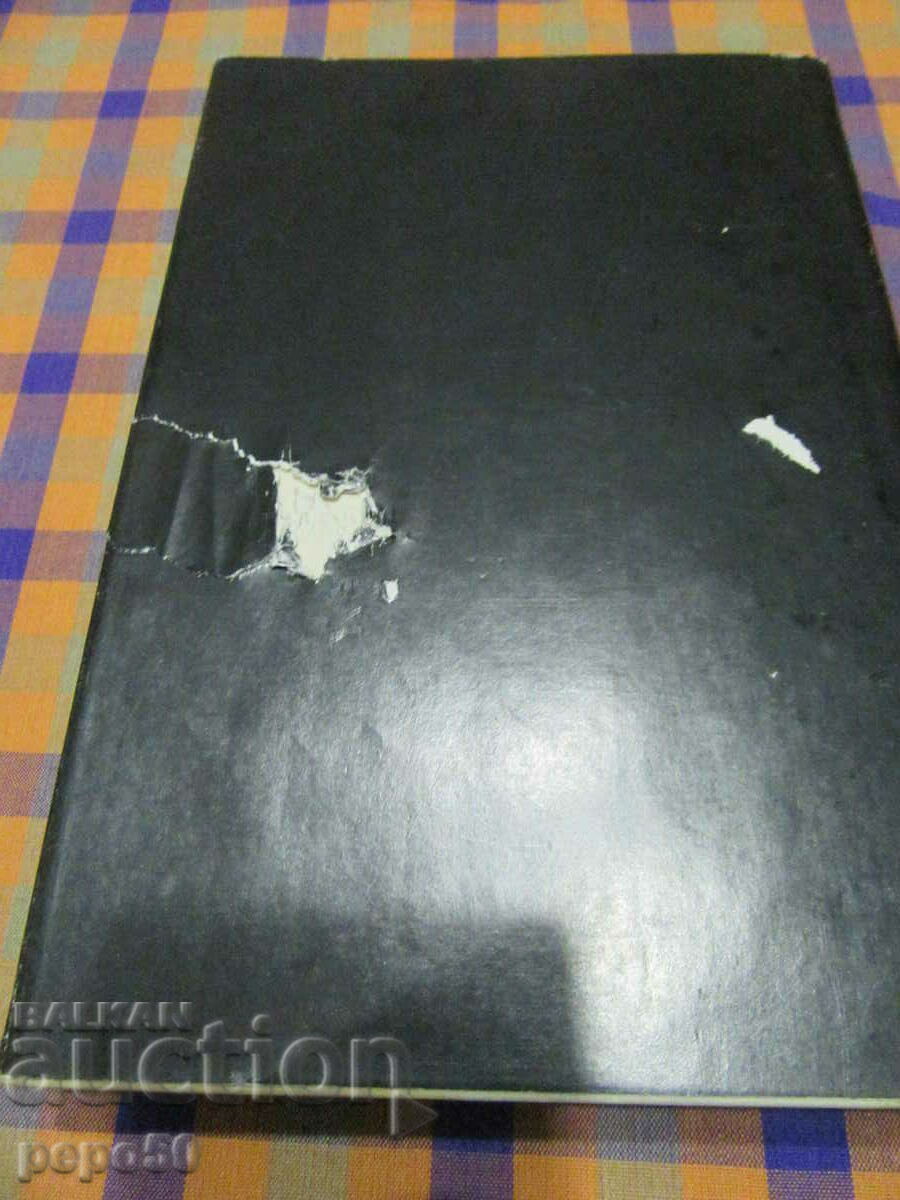 Delivery of SHADOWS IN PARADISE - Erich Maria Remarque - 1983 Delivery of SHADOWS IN PARADISE - Erich Maria Remarque - 1983