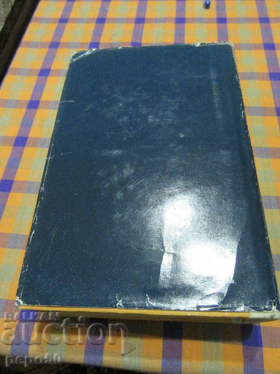 Livrarea CLAUDIUS - Robert Graves - 1979 /ediția a doua/