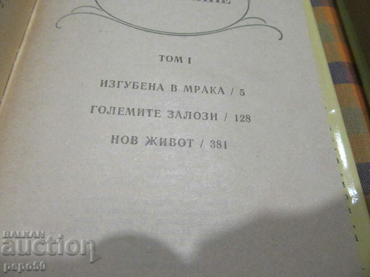 Auction SCARLETT / vol. 1 and 2 / - Alexandra Ripley - 1992 Auction SCARLETT / vol. 1 and 2 / - Alexandra Ripley - 1992